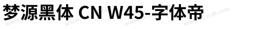 梦源黑体 CN W45字体转换